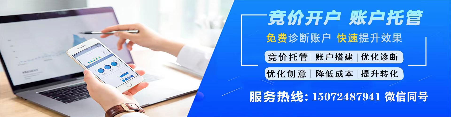 定州sem投放