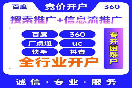百度竞价推广公司案例详解：广告投放效果如何评估